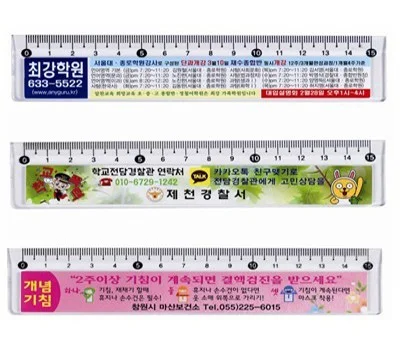 15cm 사출자 스티커인쇄