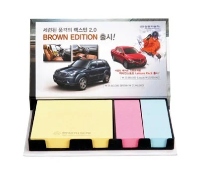 하드커버 점착메모함 중