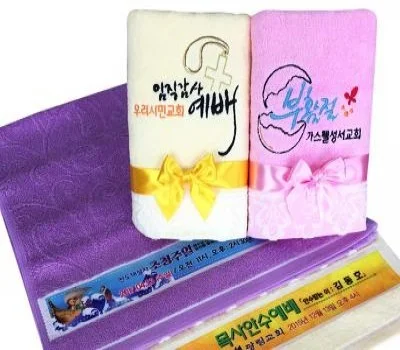 말씀타올  맞춤형 교회행사/임직/취임 세면수건