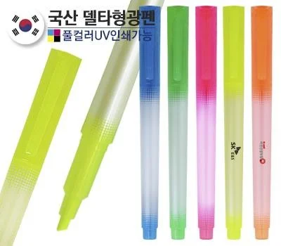 국산델타반투명형광펜