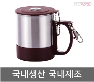 국산  나침반스텐등산컵고리 230ml