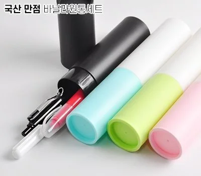만점세트바닐라원통케이스
