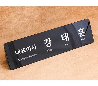 크리스탈명패