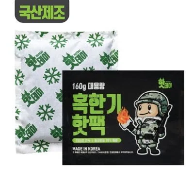국산제조  핫데이핫팩 혹한기형 160g