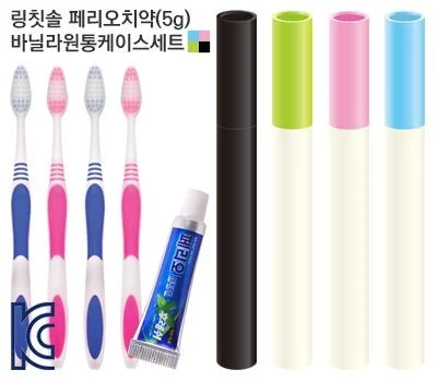 휴대용 칫솔치약세트