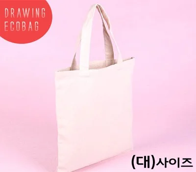 무지 캔버스백 에코백 vol.48 대사이즈