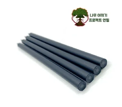 인서트 블랙펜슬 절단- 플라스틱재활용연필