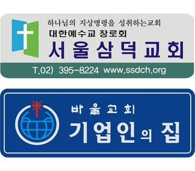 교패 아크릴,아크릴교패 80x30mm