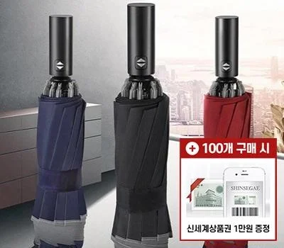 마이브렐라 엣지 10K 3단 자동 거꾸로 우산