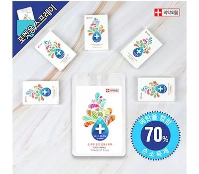 포켓용 손소독제 17ml  에탄올 70%