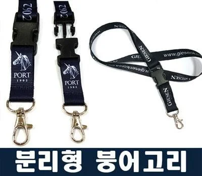 20mm 전사인쇄 분리형 붕어고리 목걸이줄
