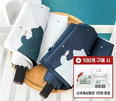 마이브렐라 UV 베어 8K 3단 수동 양우산