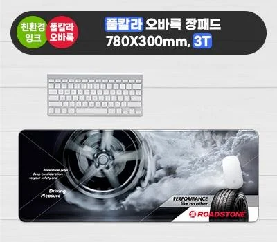 풀칼라오바록 칼라장패드 780×300mm 두께3mm