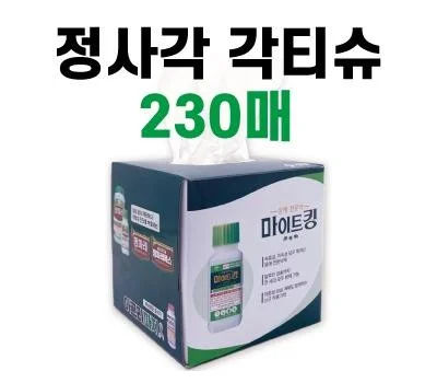 정사각 알뜰형 각티슈 230매