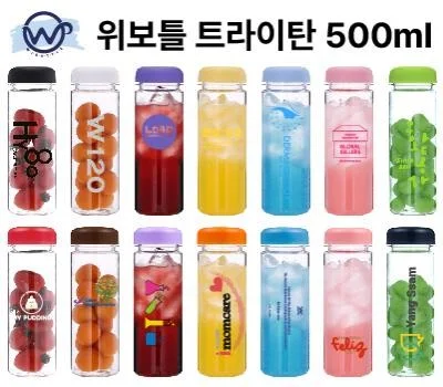 위보틀 트라이탄 500ml