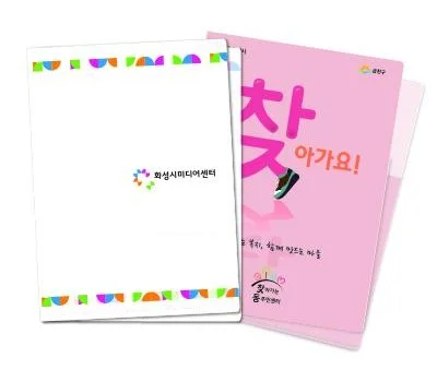 투포켓화일 일체