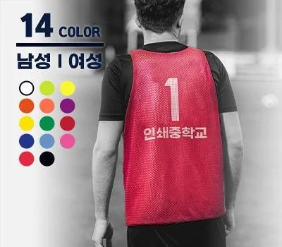 망사 팀조끼