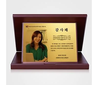 재직 퇴직 송공 공로패 : PH003G