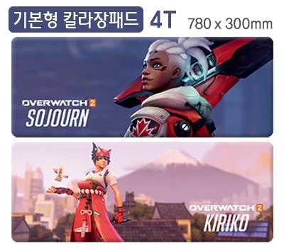 기본형 칼라장패드 3T  780x300