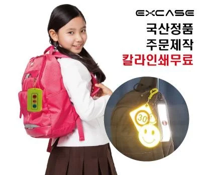 반사안전키링 열쇠고리 국산정품