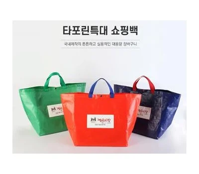타포린 특대 쇼핑백 400x400x260mm 국내제작