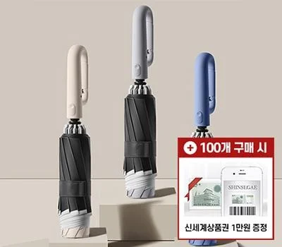 비코즈 휴대용 버클형 10K 3단 자동 거꾸로 양우산