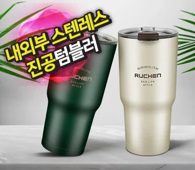 루첸 스테인리스메가텀블러600mL