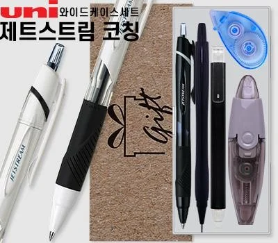 제트스트림 코칭 와이드케이스세트