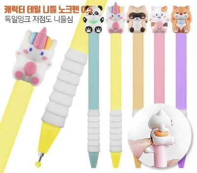 캐릭터 테일 니들 노크펜 0.5