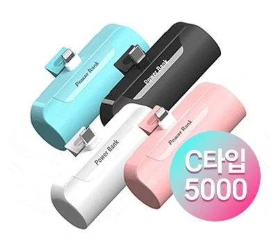 C타입 도킹형 일체형 보조배터리, 5000mAh