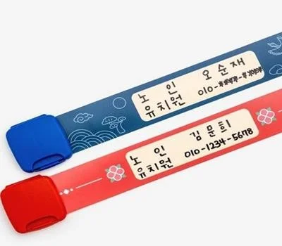 미아방지팔찌 어르신 실종방지 팔찌