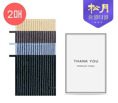 송월 호텔컬렉션 스트라이프 솔리드34 핸드타올 2P...
