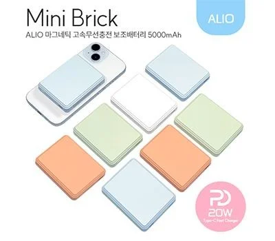 ALIO 초미니 미니브릭 PD20W 고속충전 맥세이프