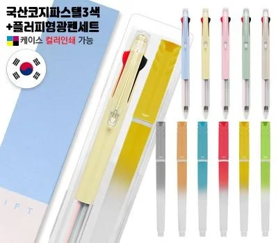 국산 코지 파스텔3색 플러피형광펜세트