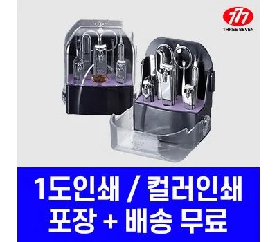 쓰리세븐 777 TS-090C 손톱깎이 세트