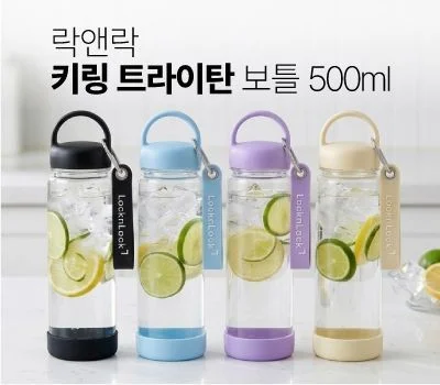락앤락 키링 트라이탄 보틀 500ml
